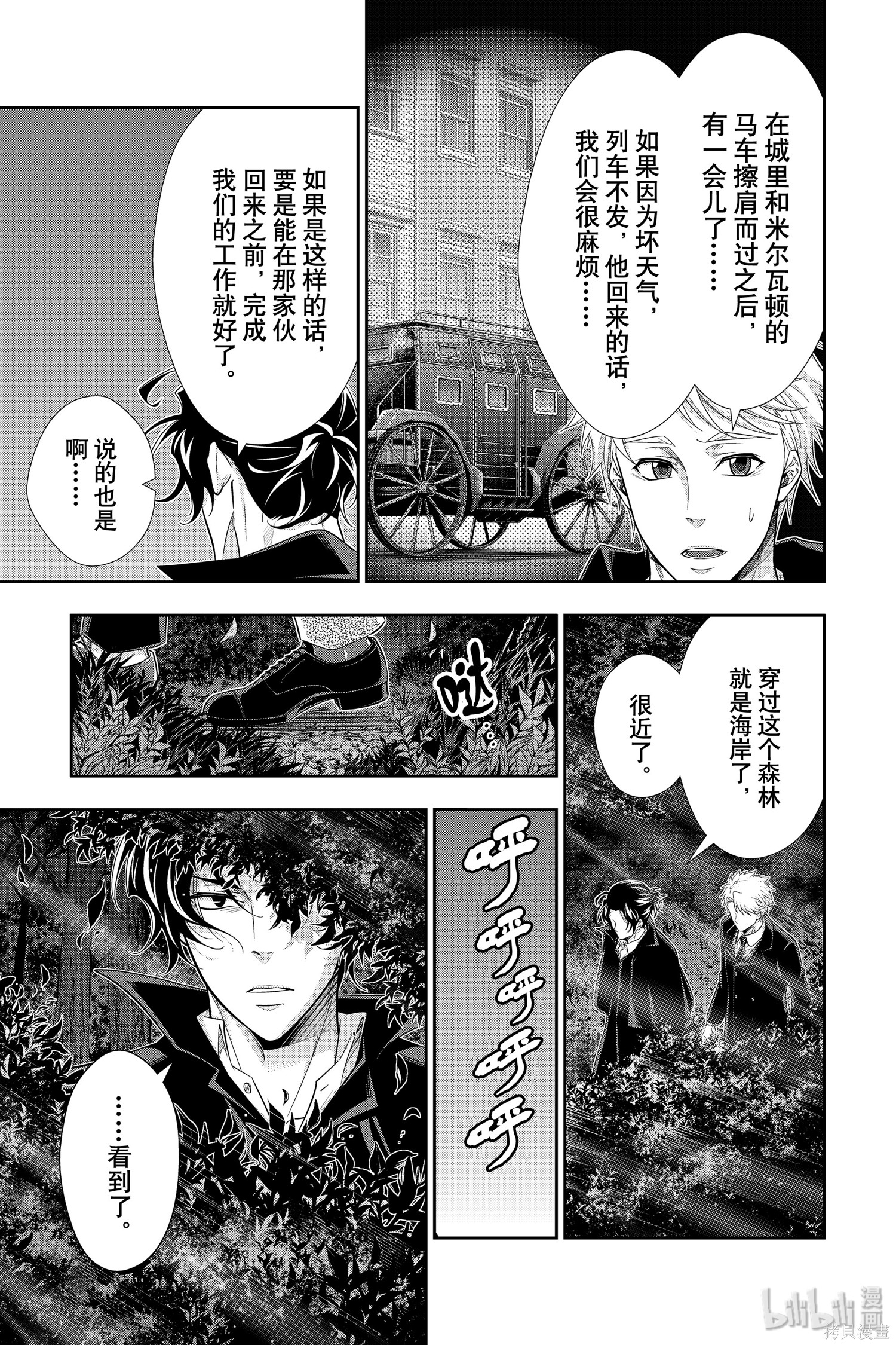 第46话 第25页