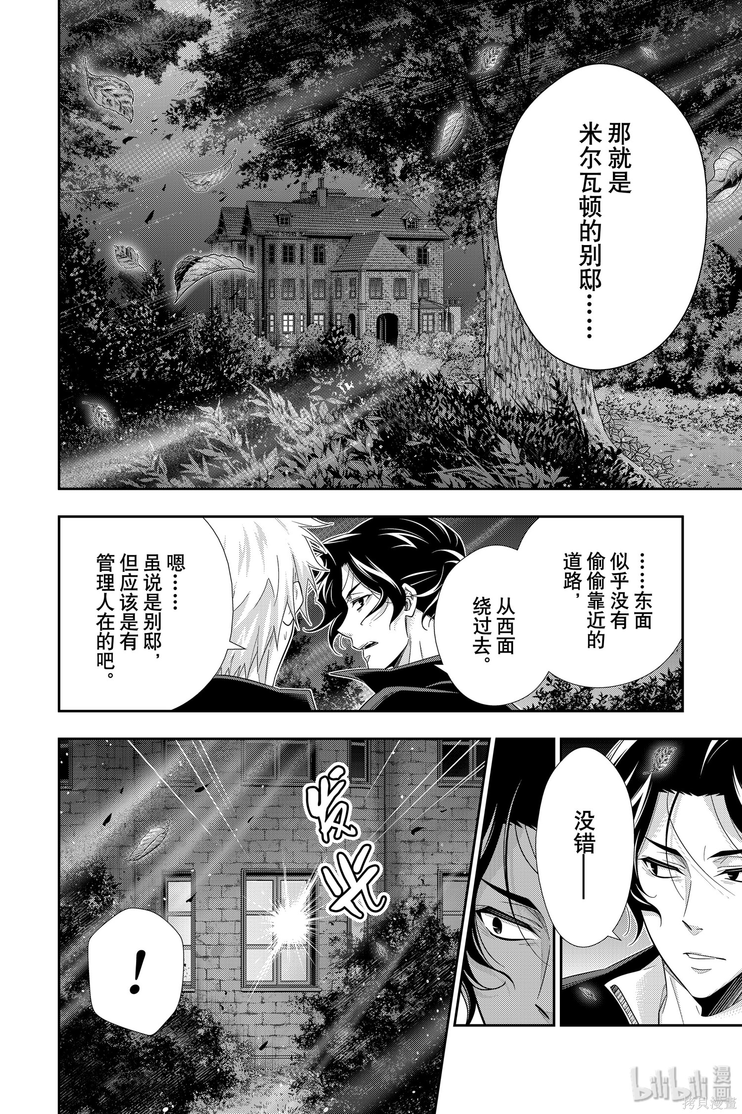 第46话 第26页