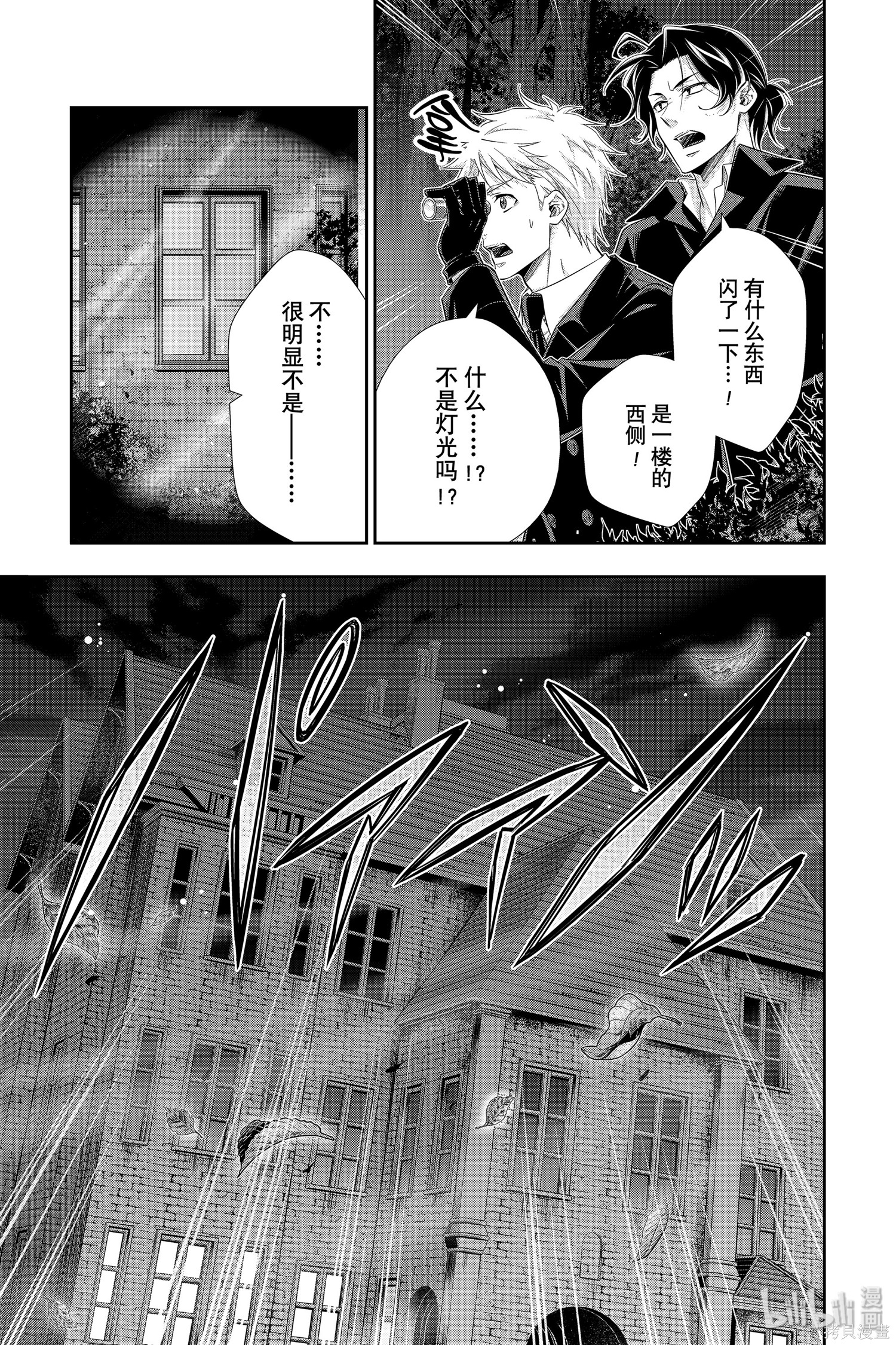 第46话 第27页