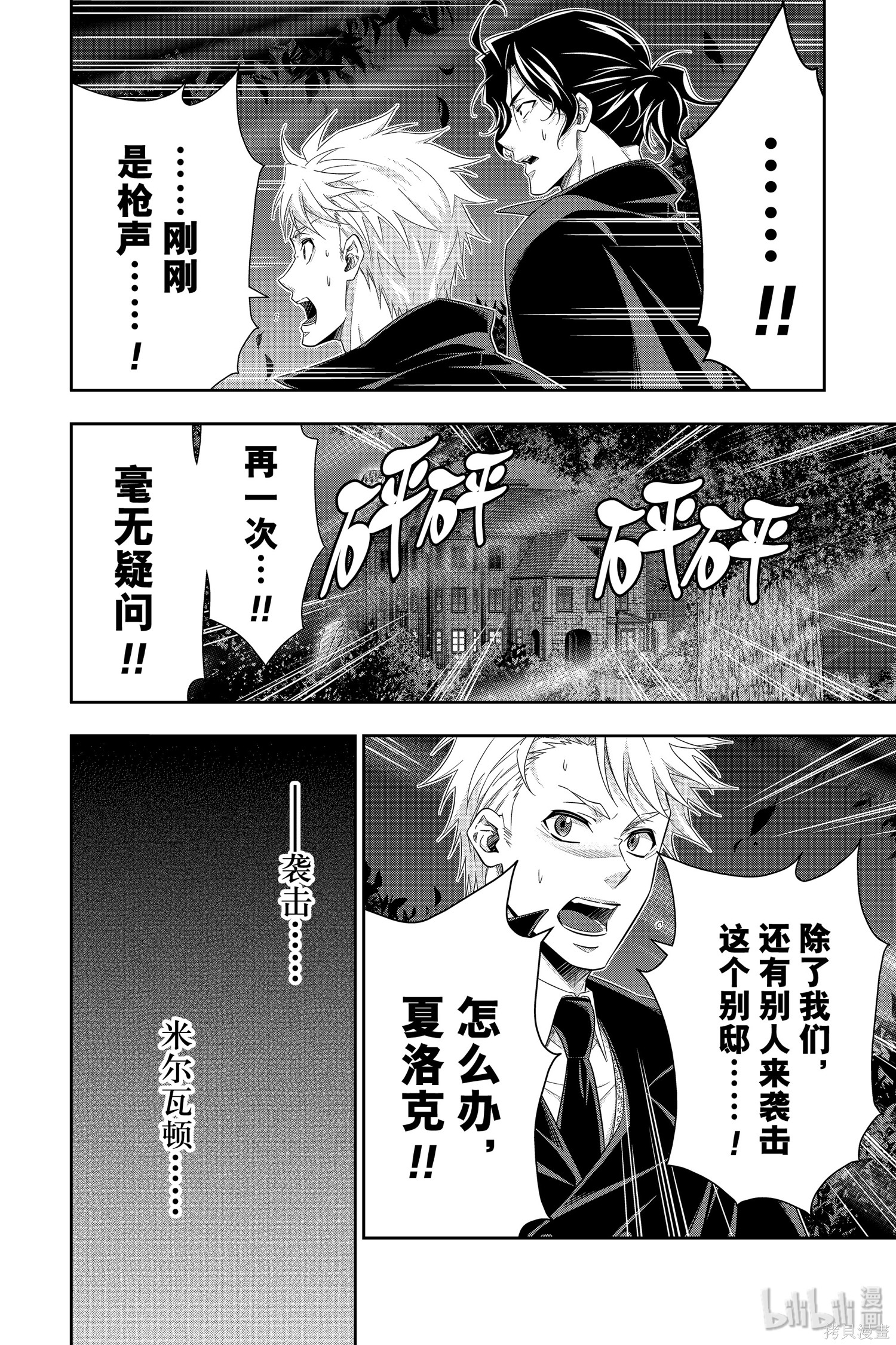 第46话 第28页