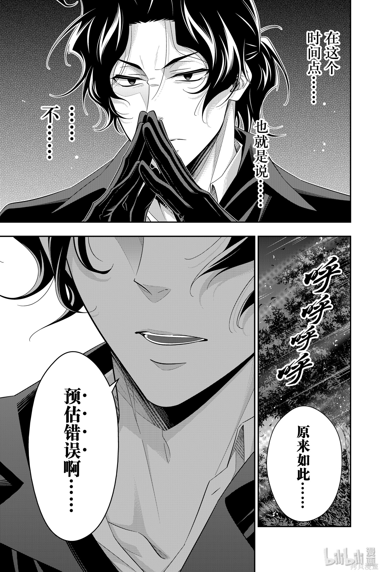 第46话 第29页