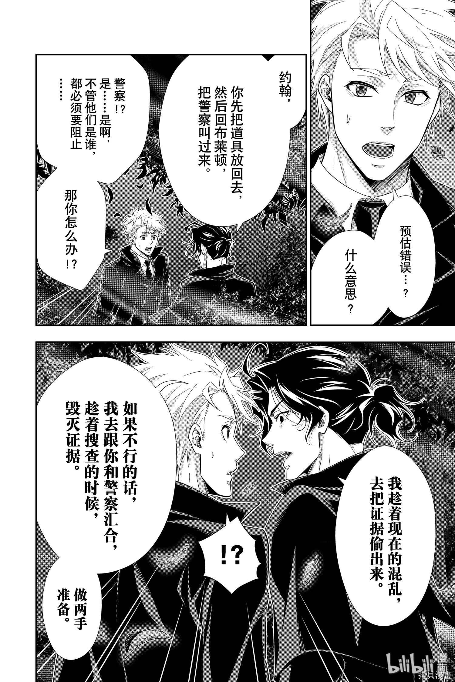 第46话 第30页
