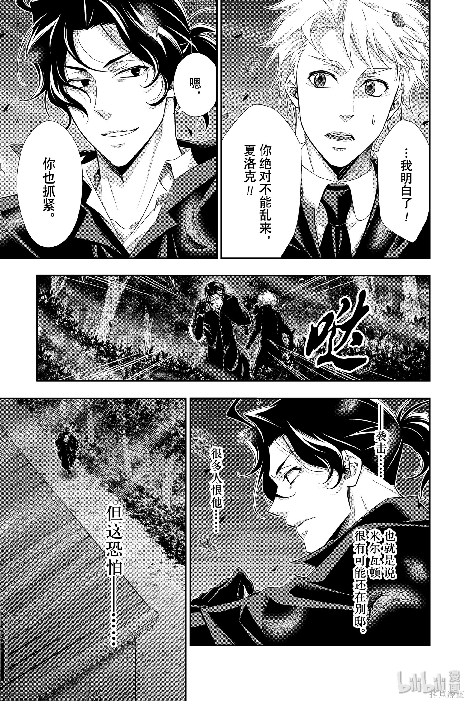 第46话 第31页
