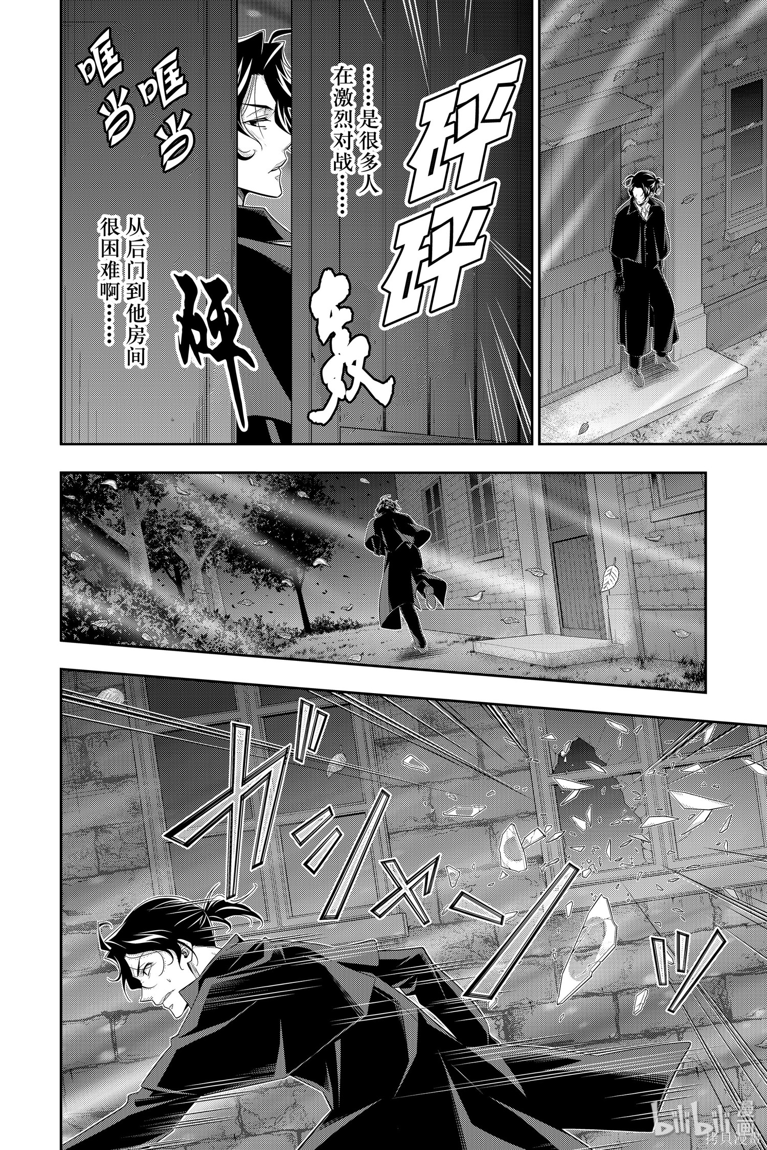 第46话 第32页