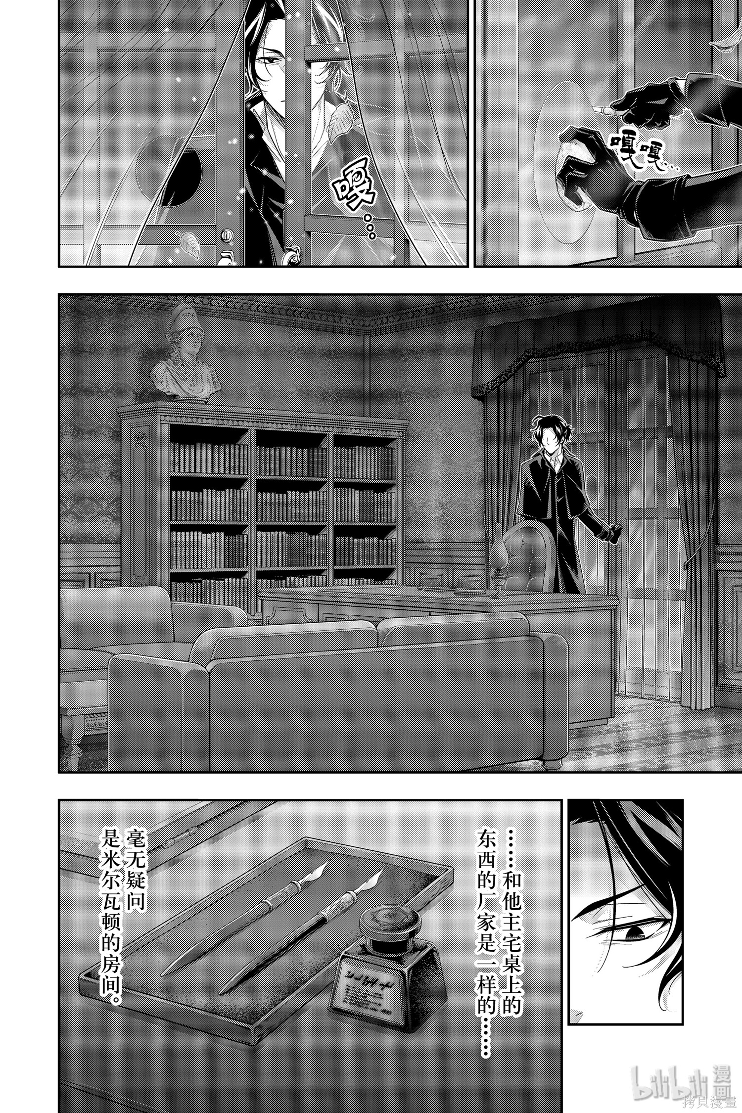 第46话 第34页