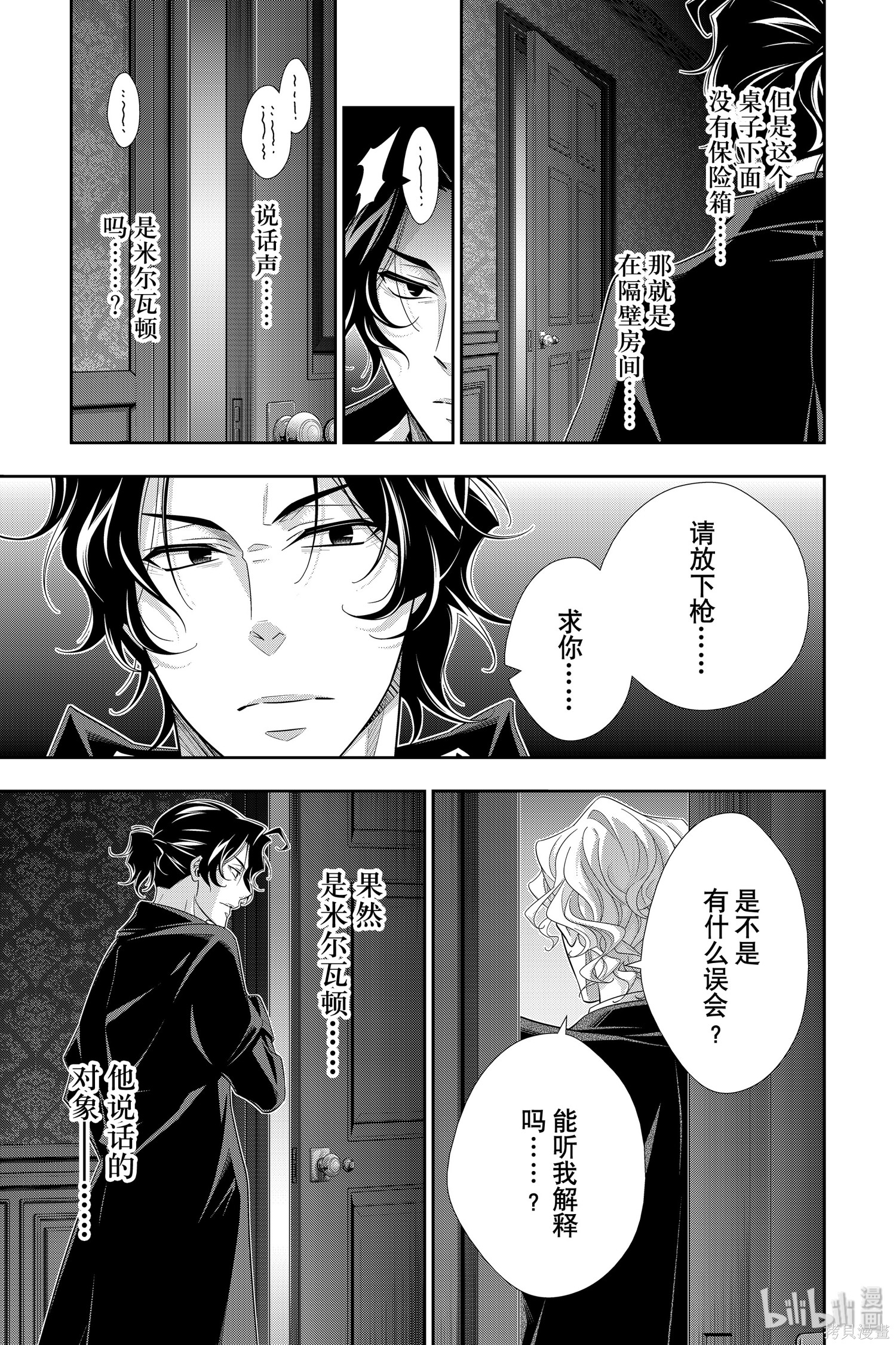 第46话 第35页