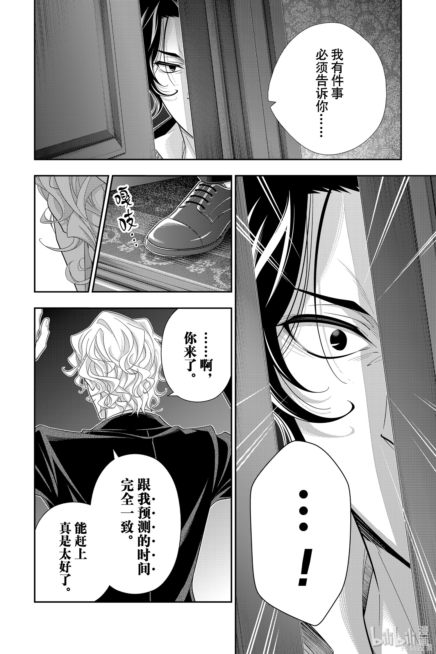 第46话 第36页