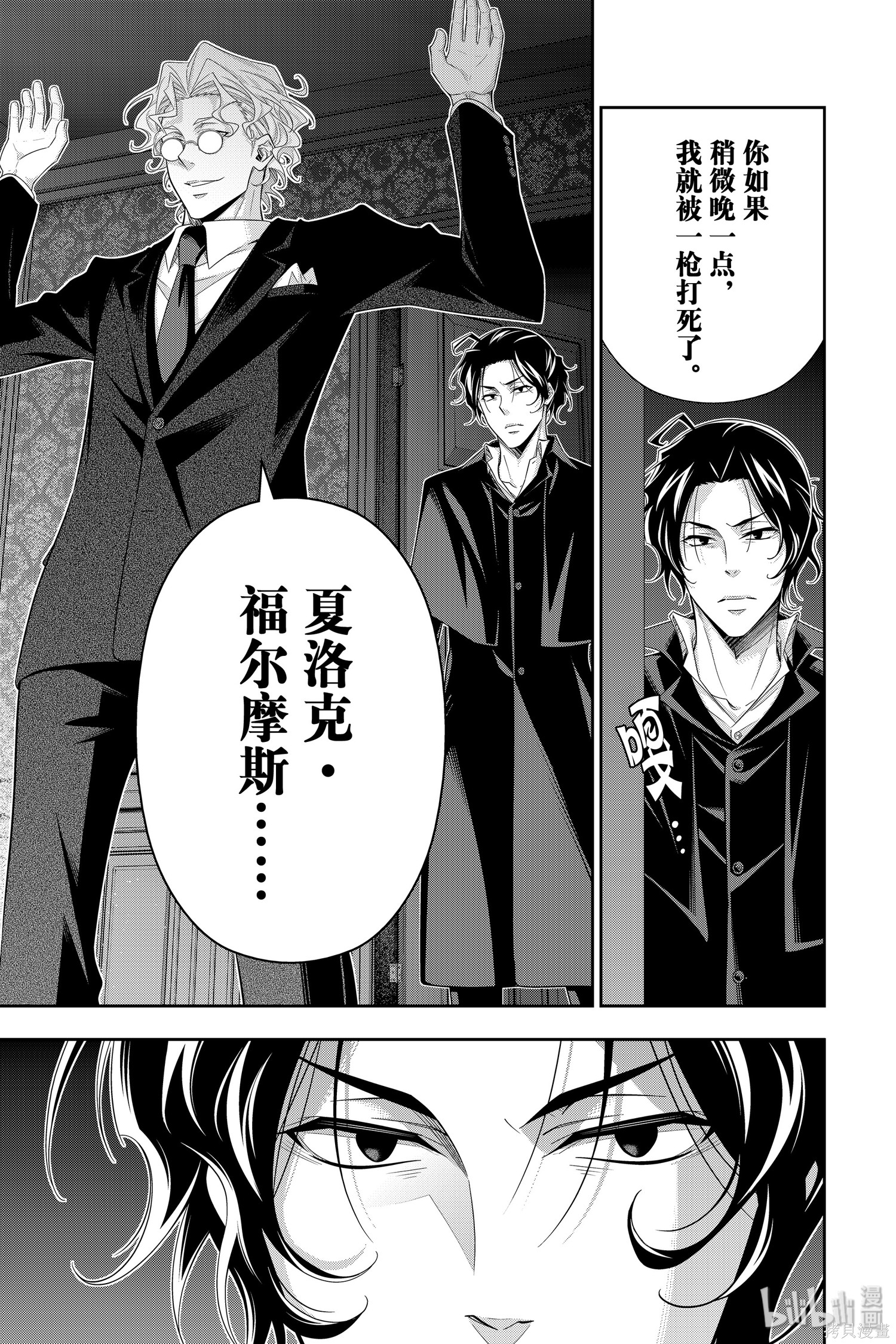 第46话 第37页