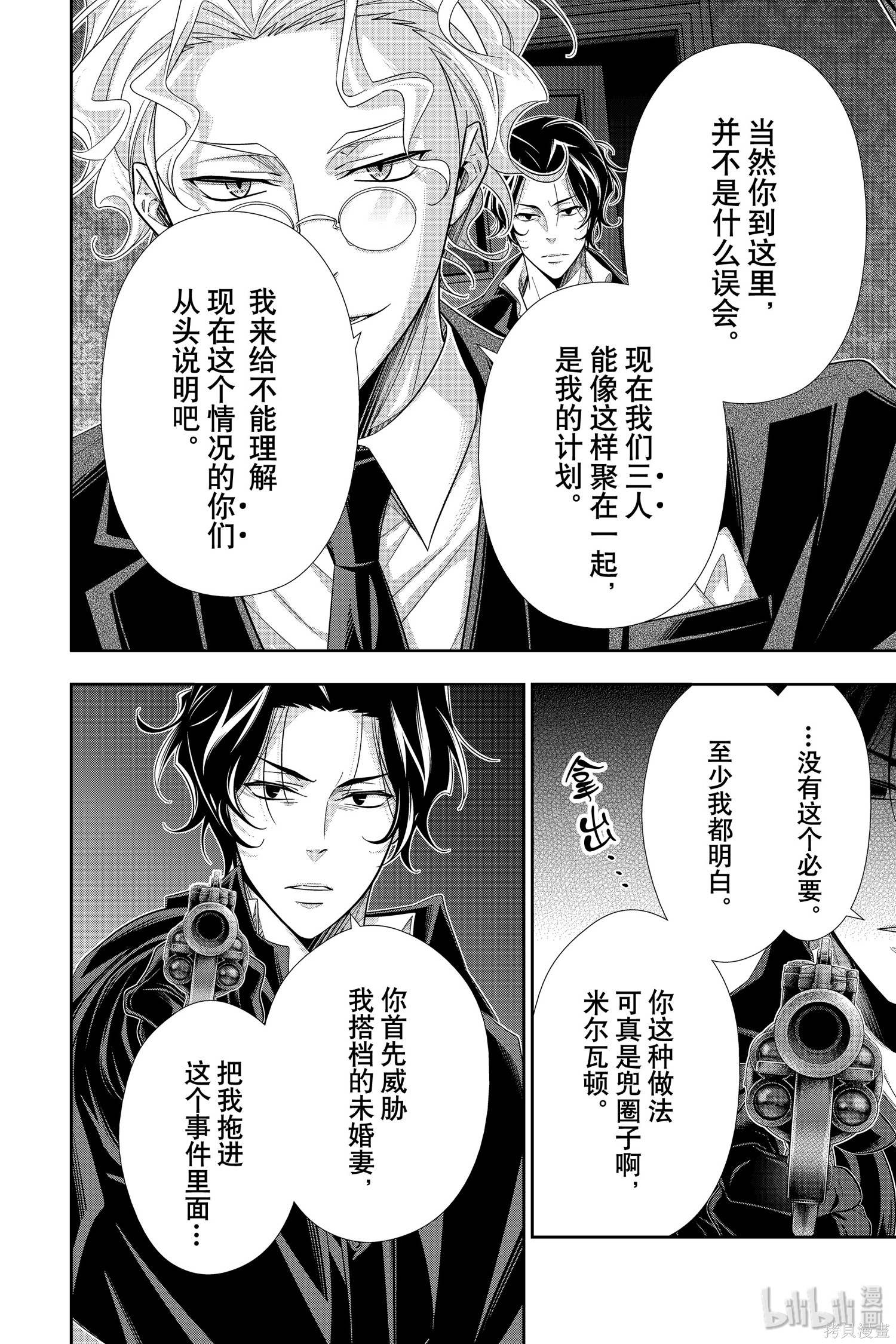 第46话 第38页