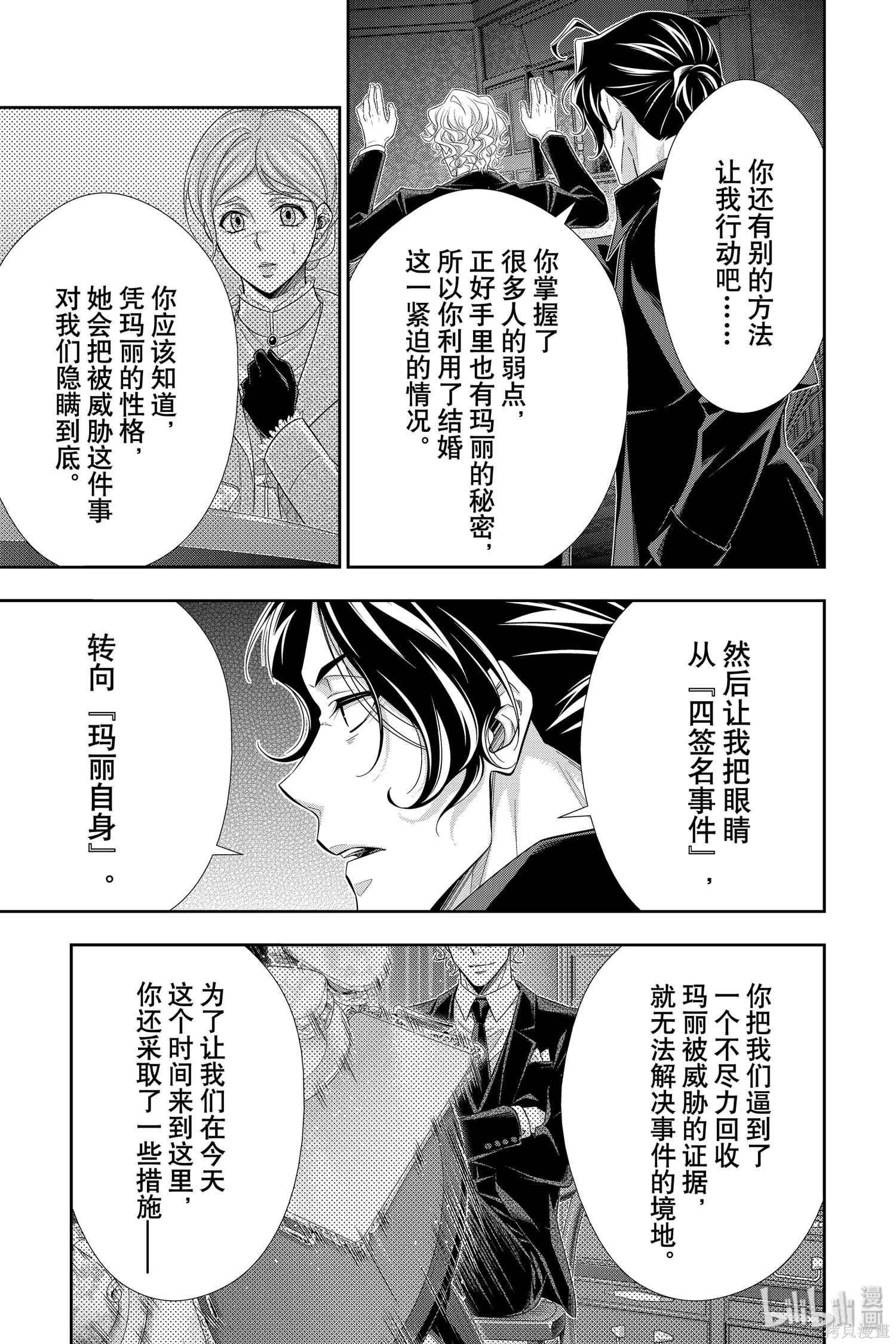 第46话 第39页