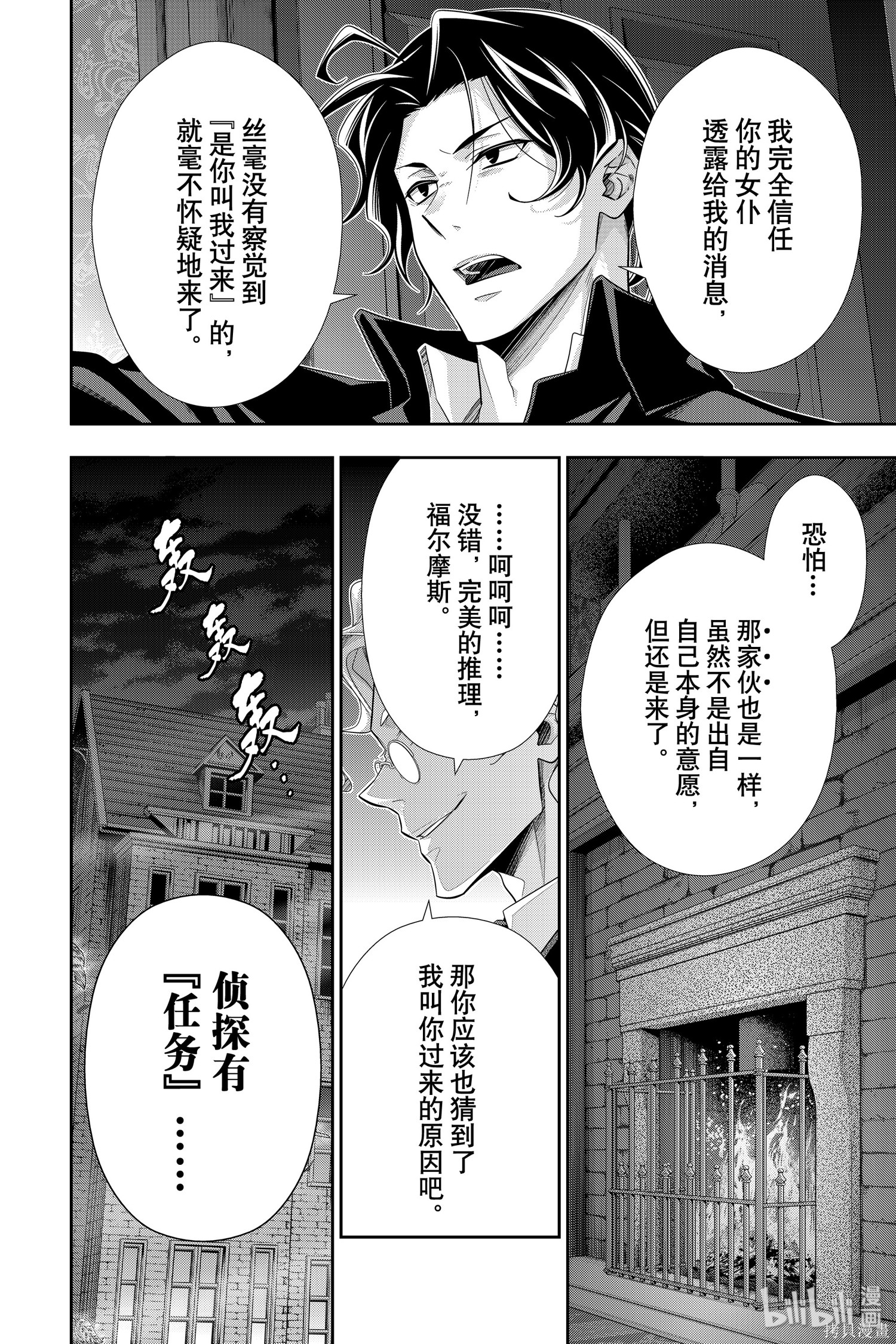 第46话 第40页