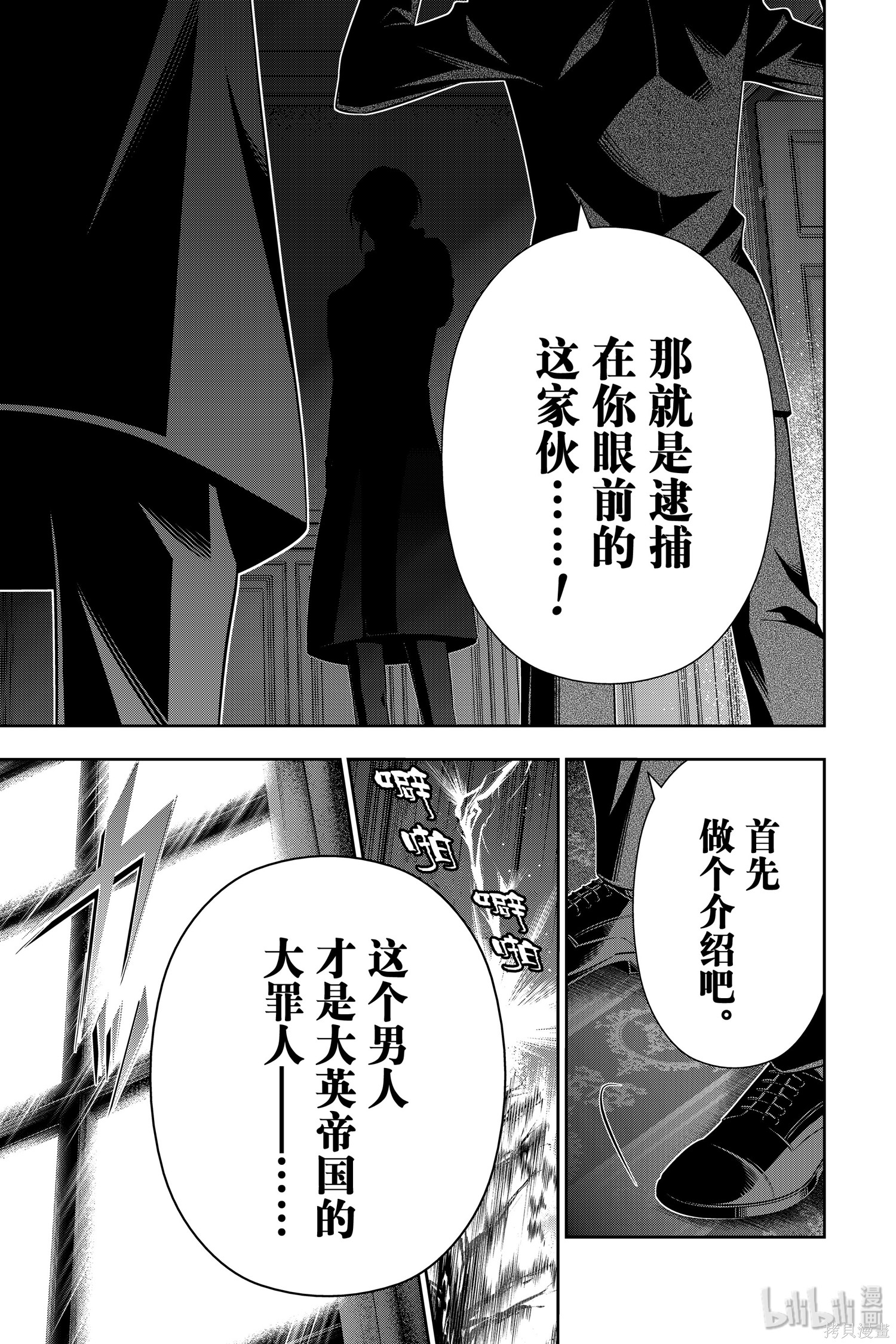 第46话 第41页