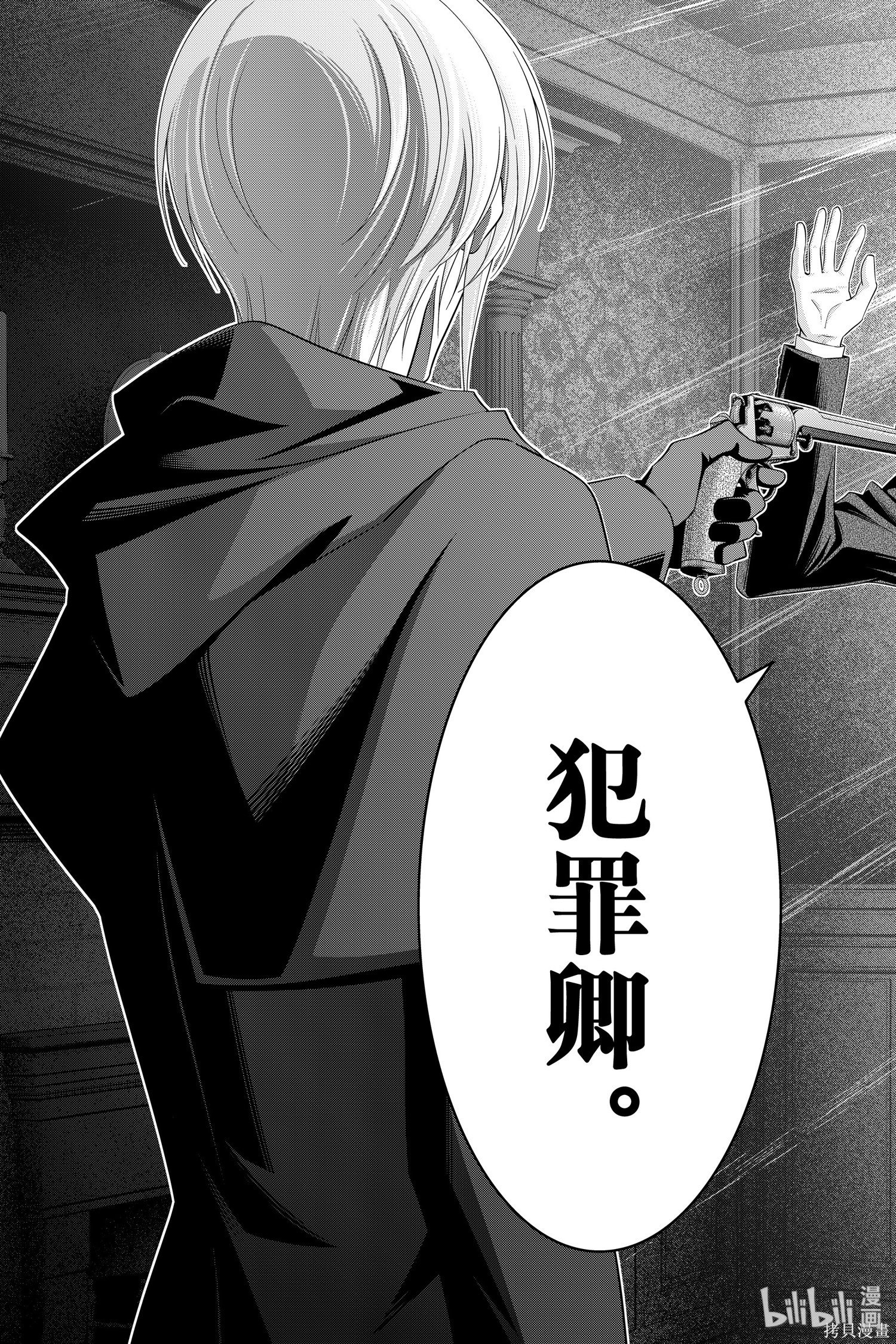 第46话 第43页