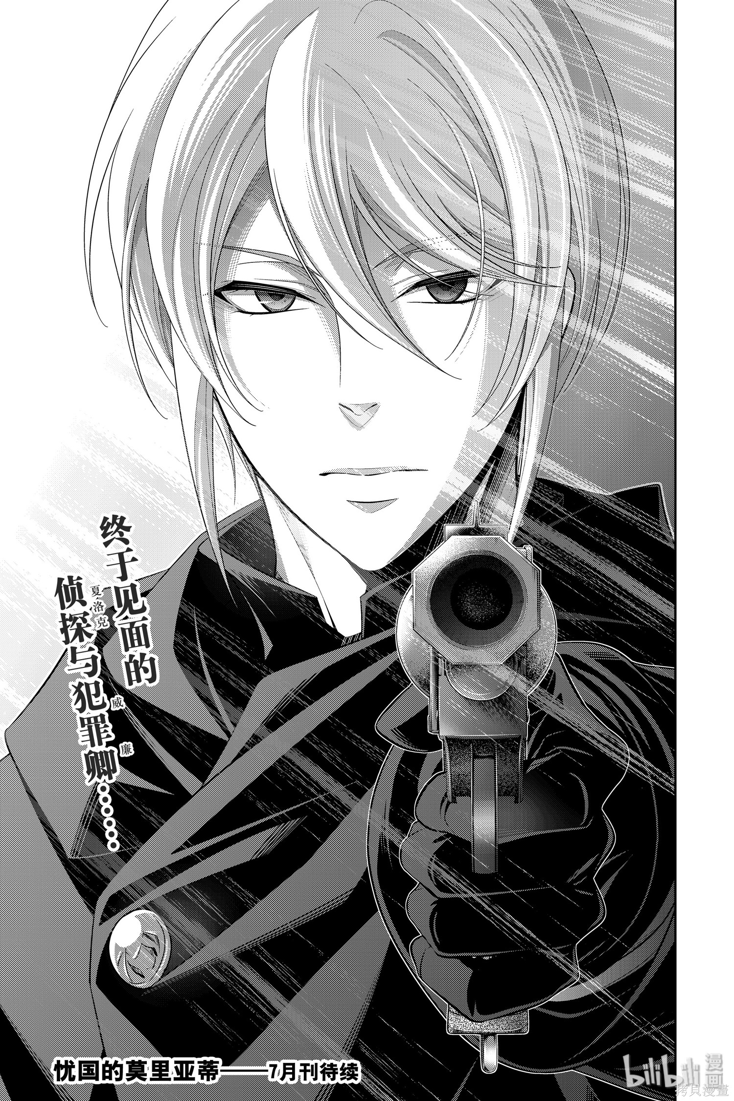 第46话 第45页