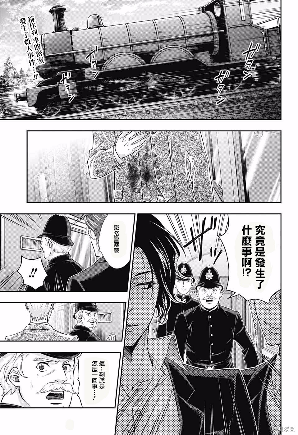 第16话 第2页