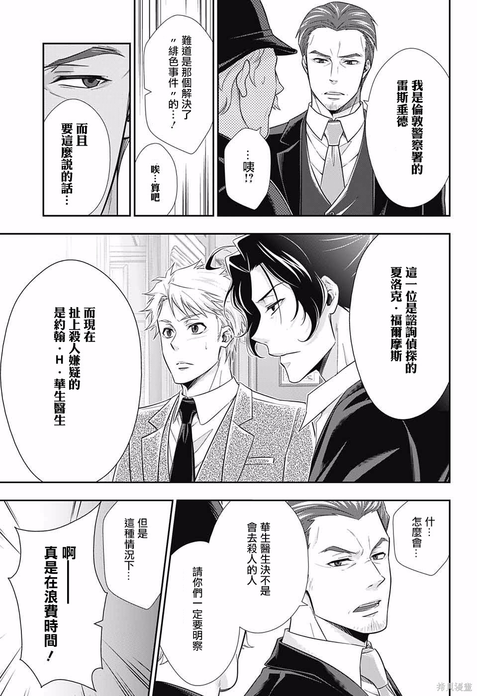 第16话 第4页