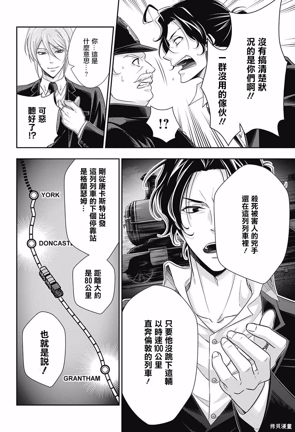 第16话 第5页
