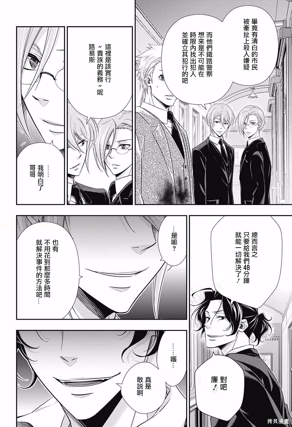 第16话 第7页