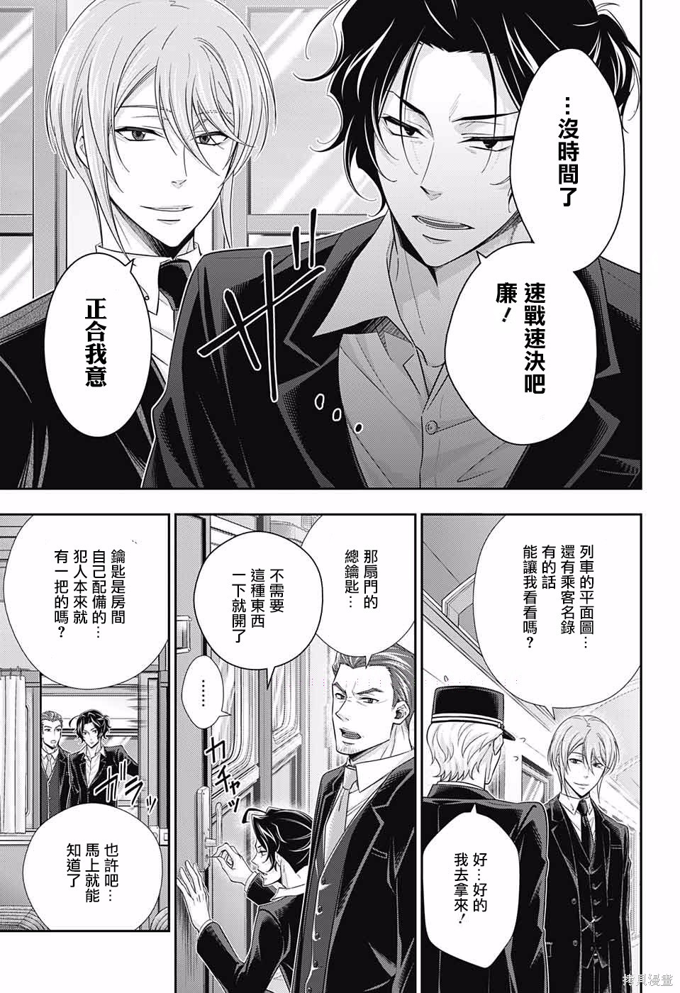 第16话 第10页