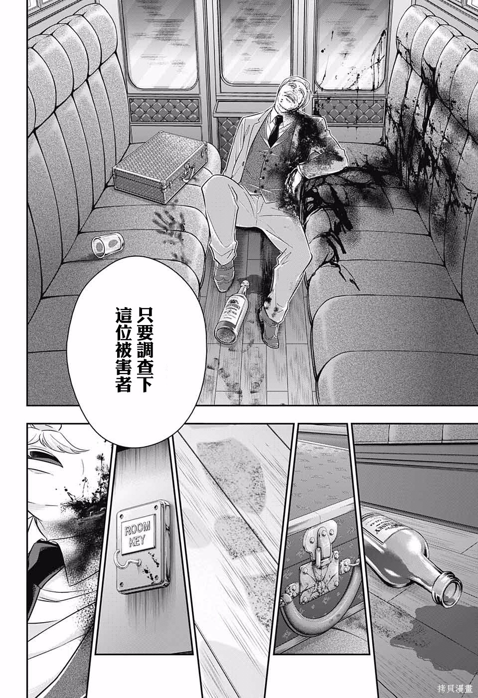 第16话 第11页