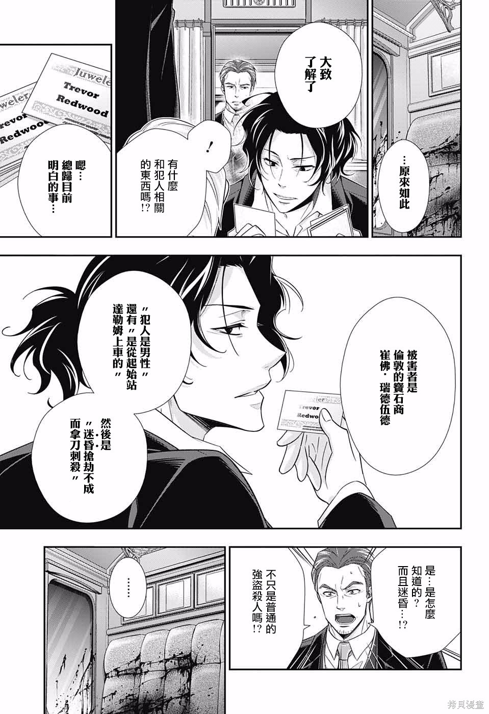 第16话 第12页