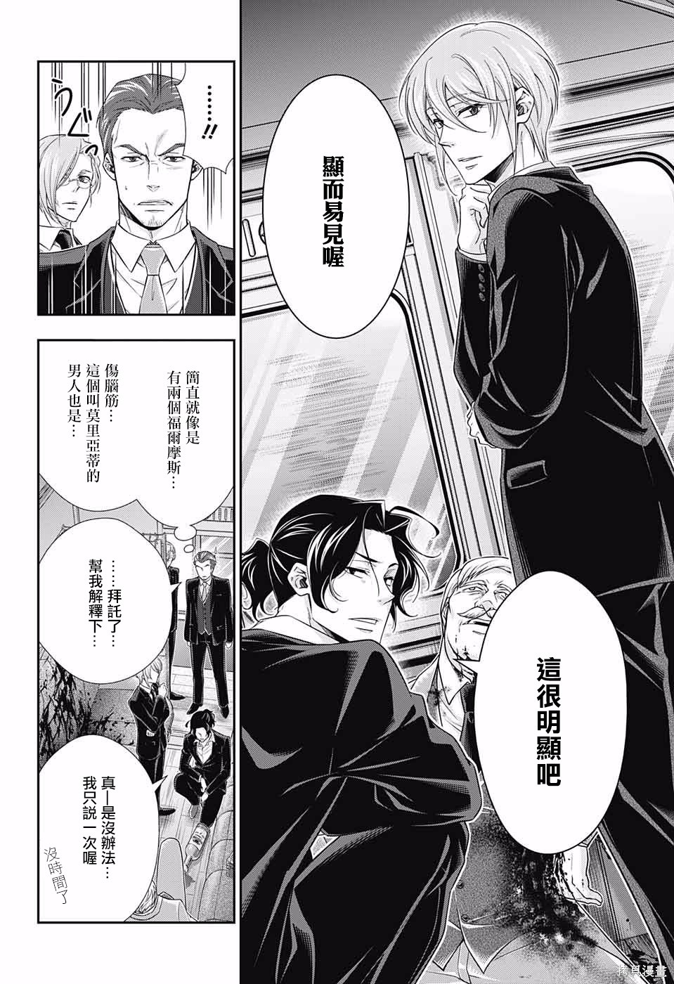 第16话 第13页