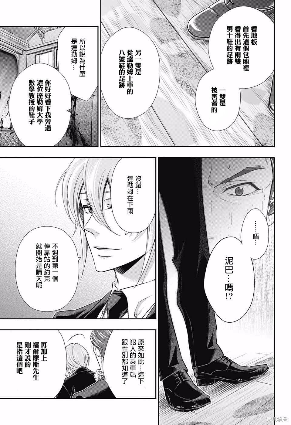 第16话 第14页