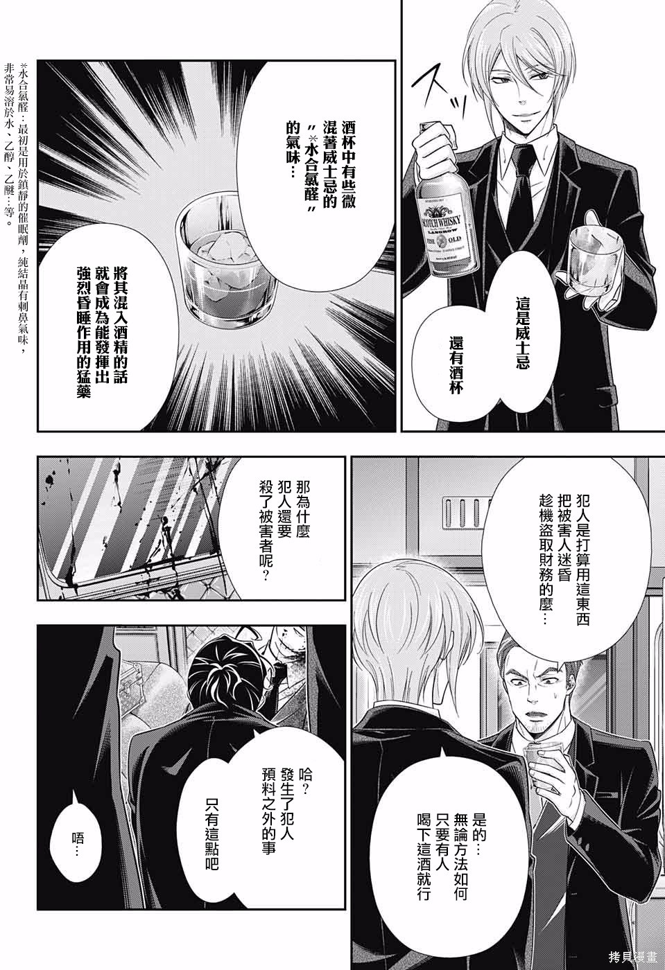第16话 第15页