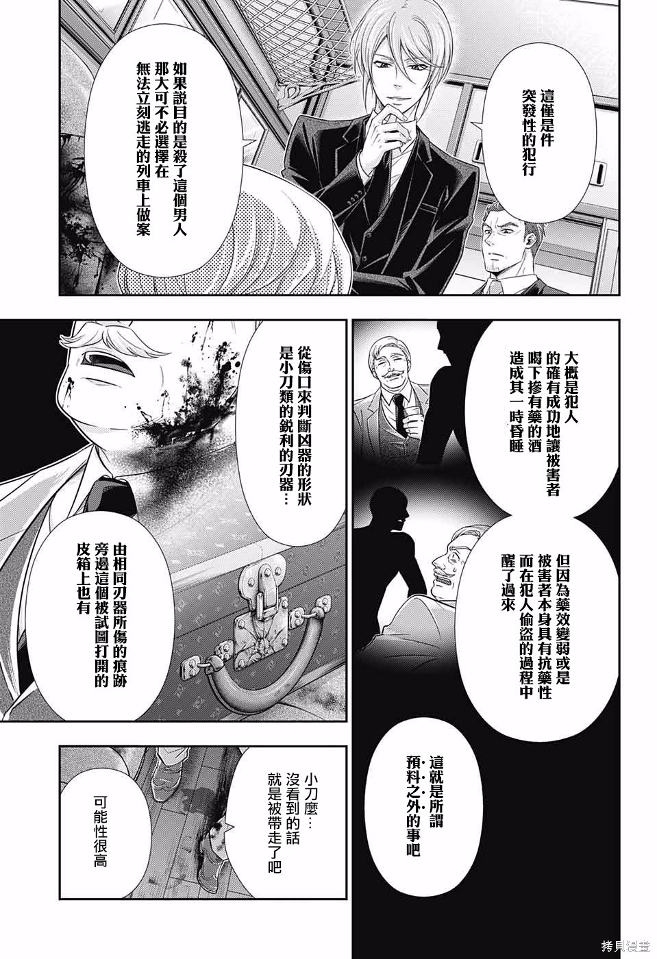 第16话 第16页