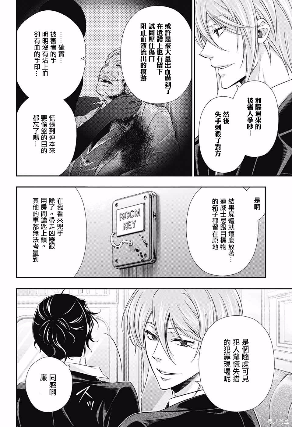 第16话 第17页