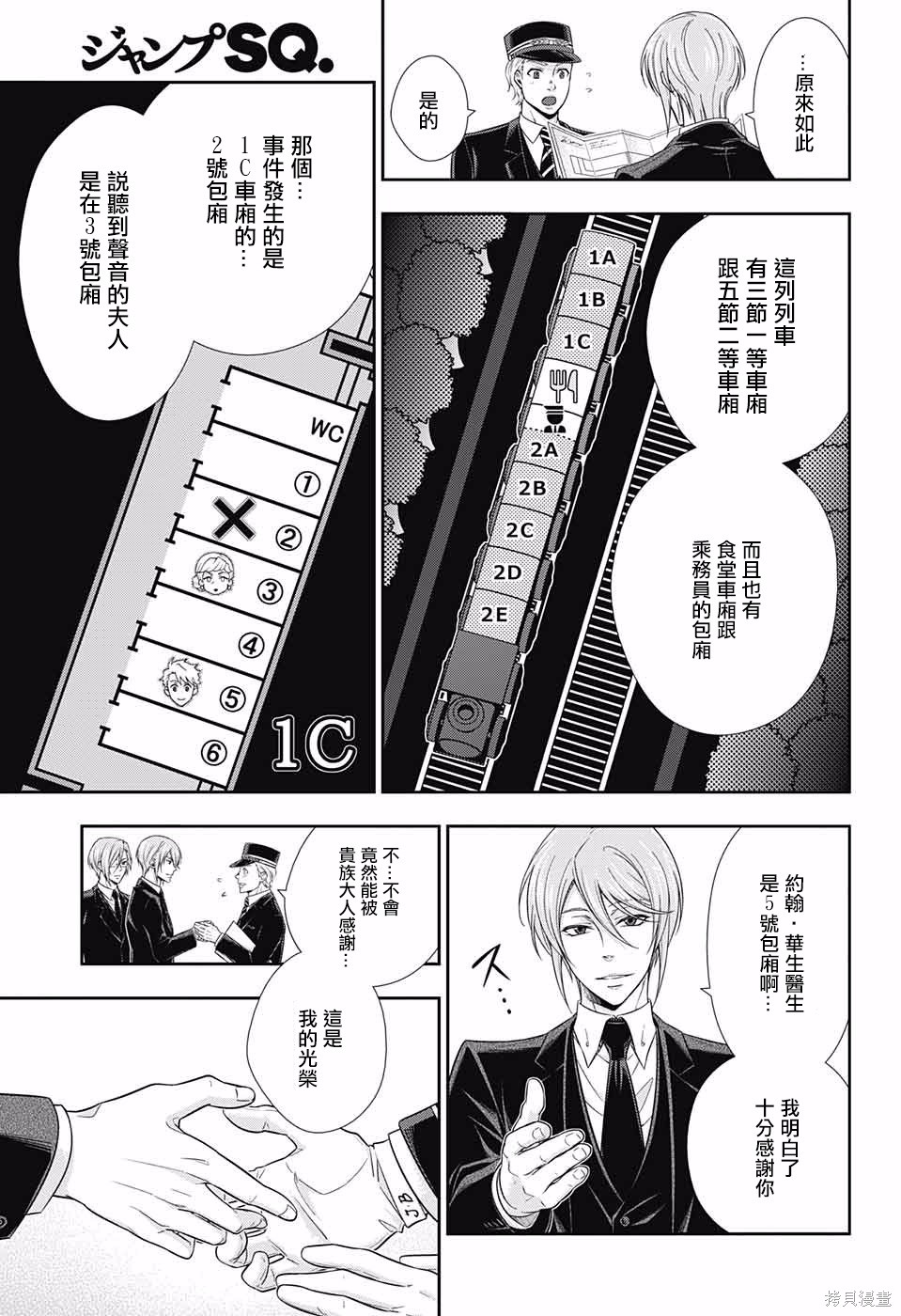 第16话 第20页