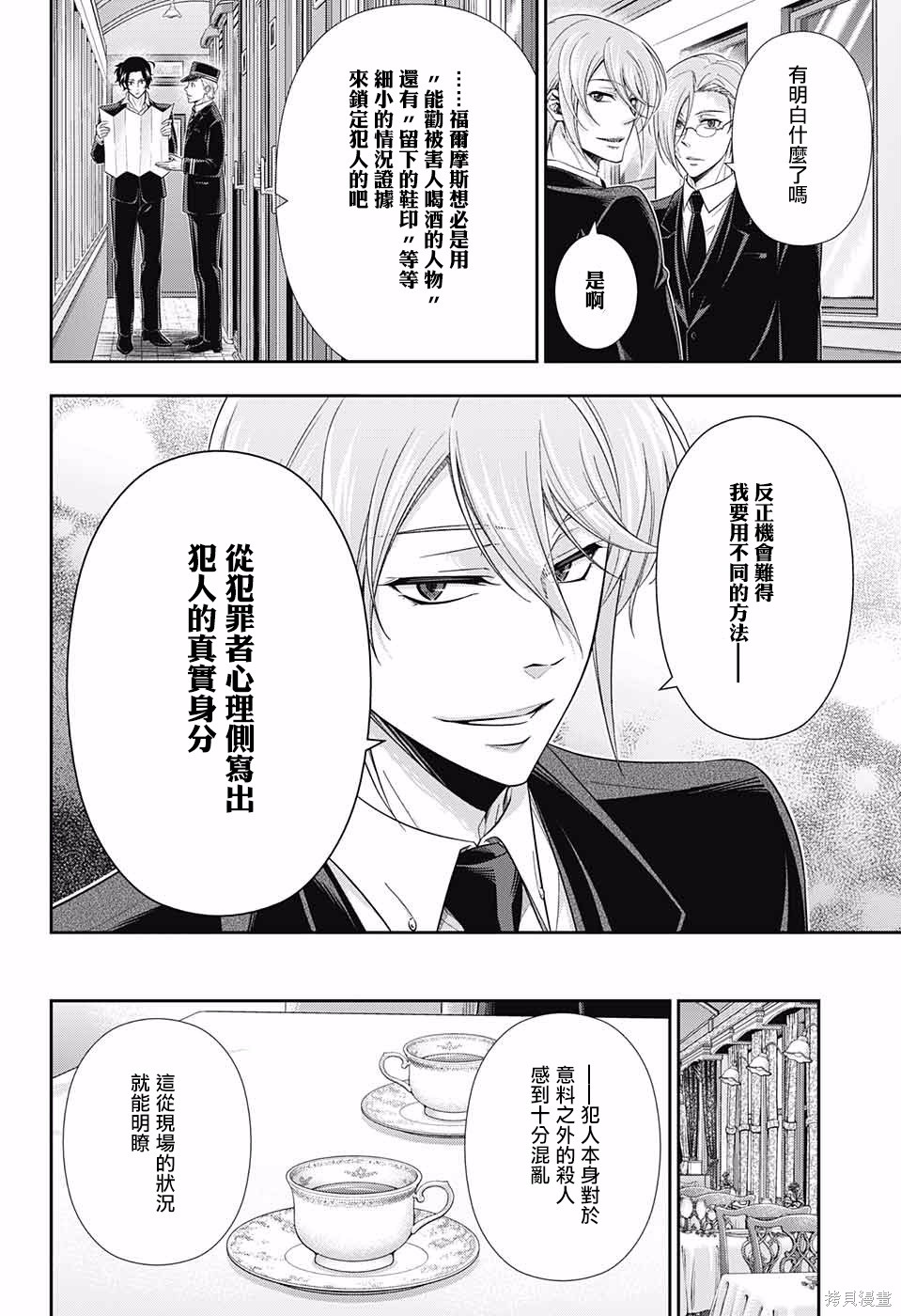 第16话 第21页