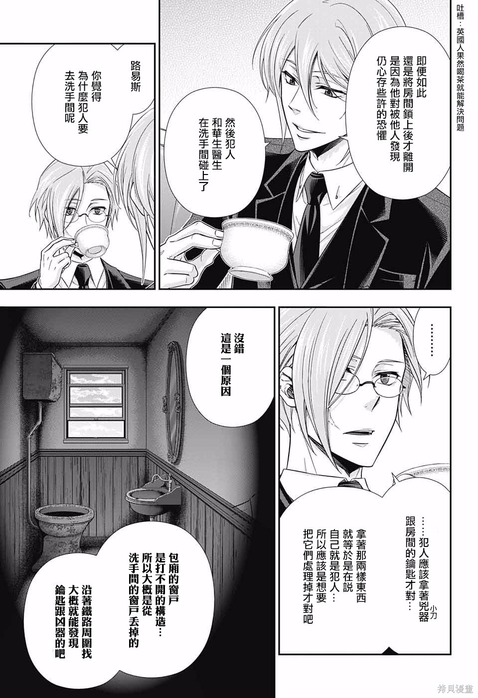 第16话 第22页