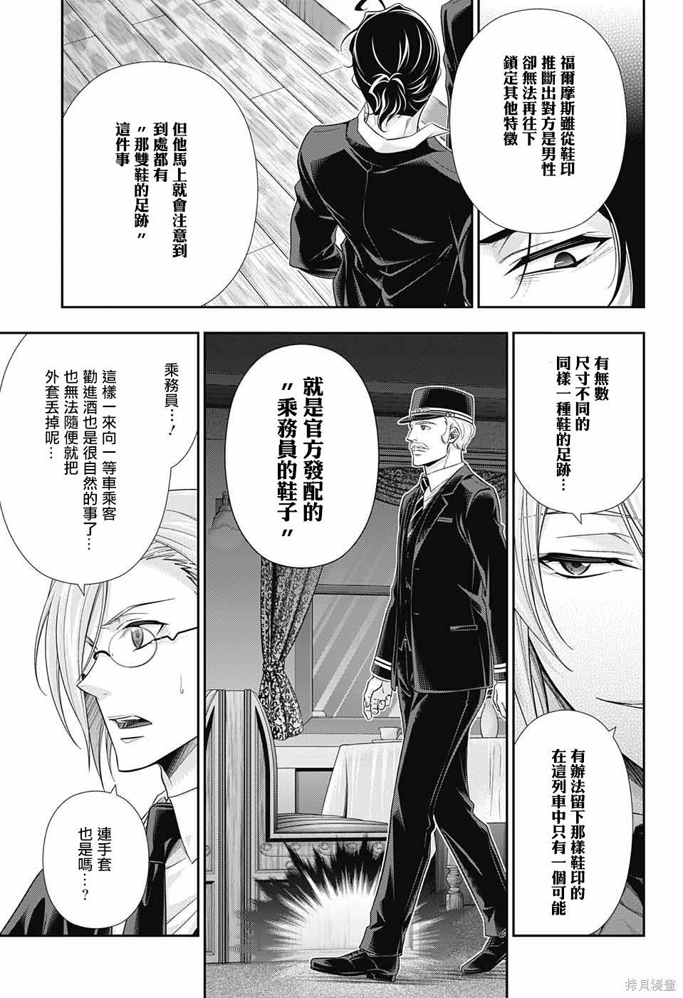 第16话 第24页