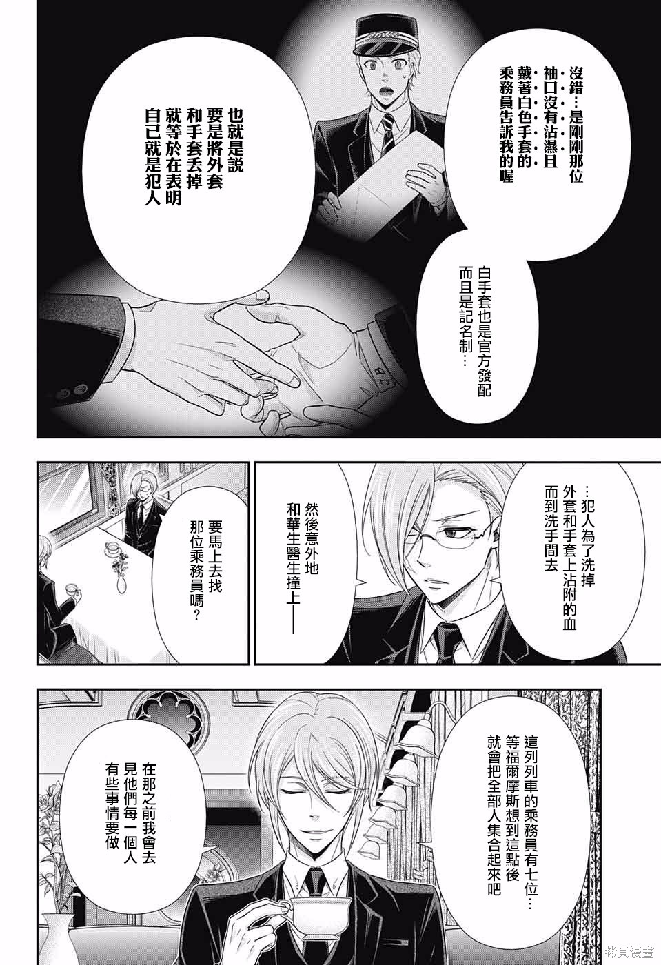 第16话 第25页