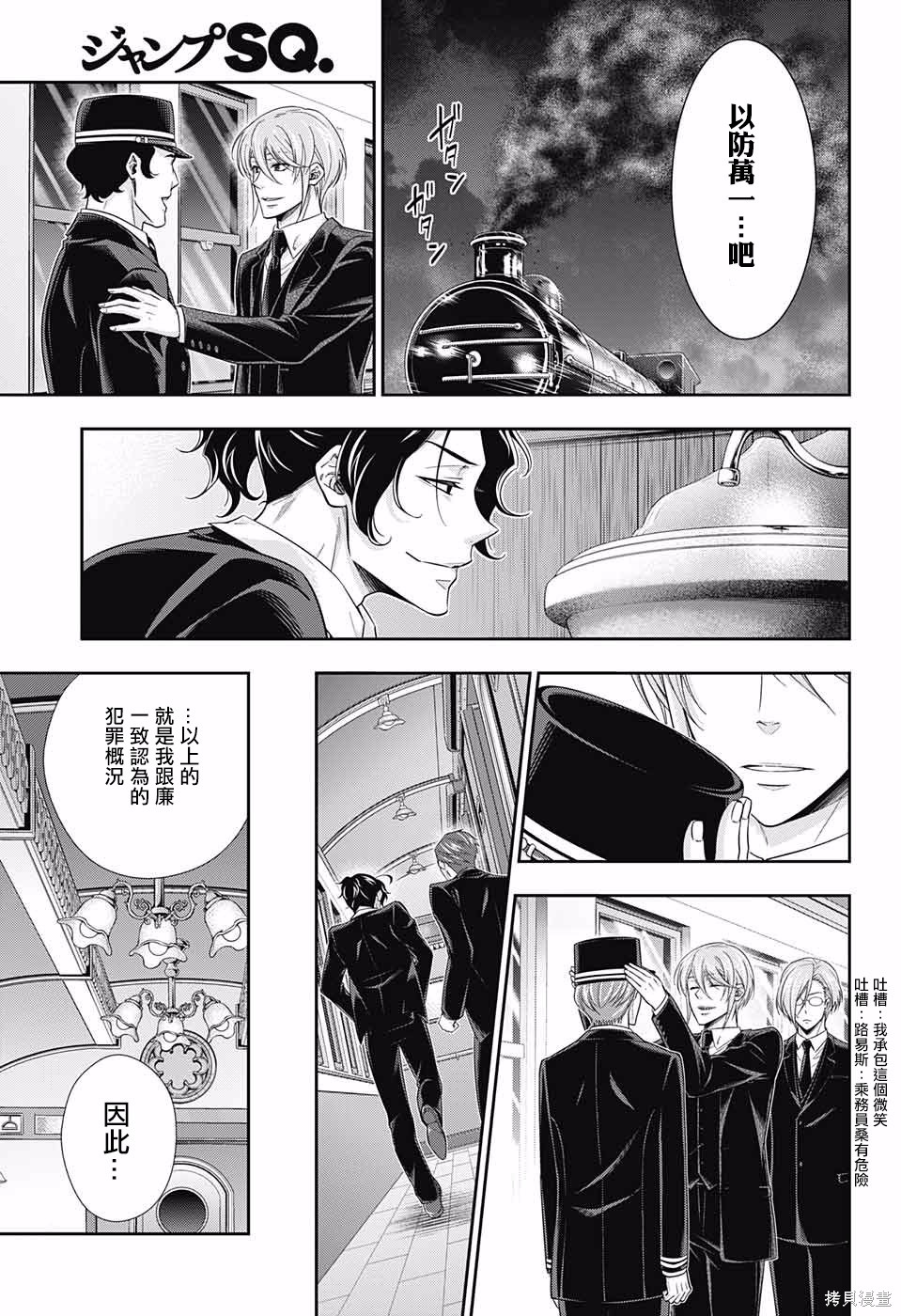 第16话 第26页