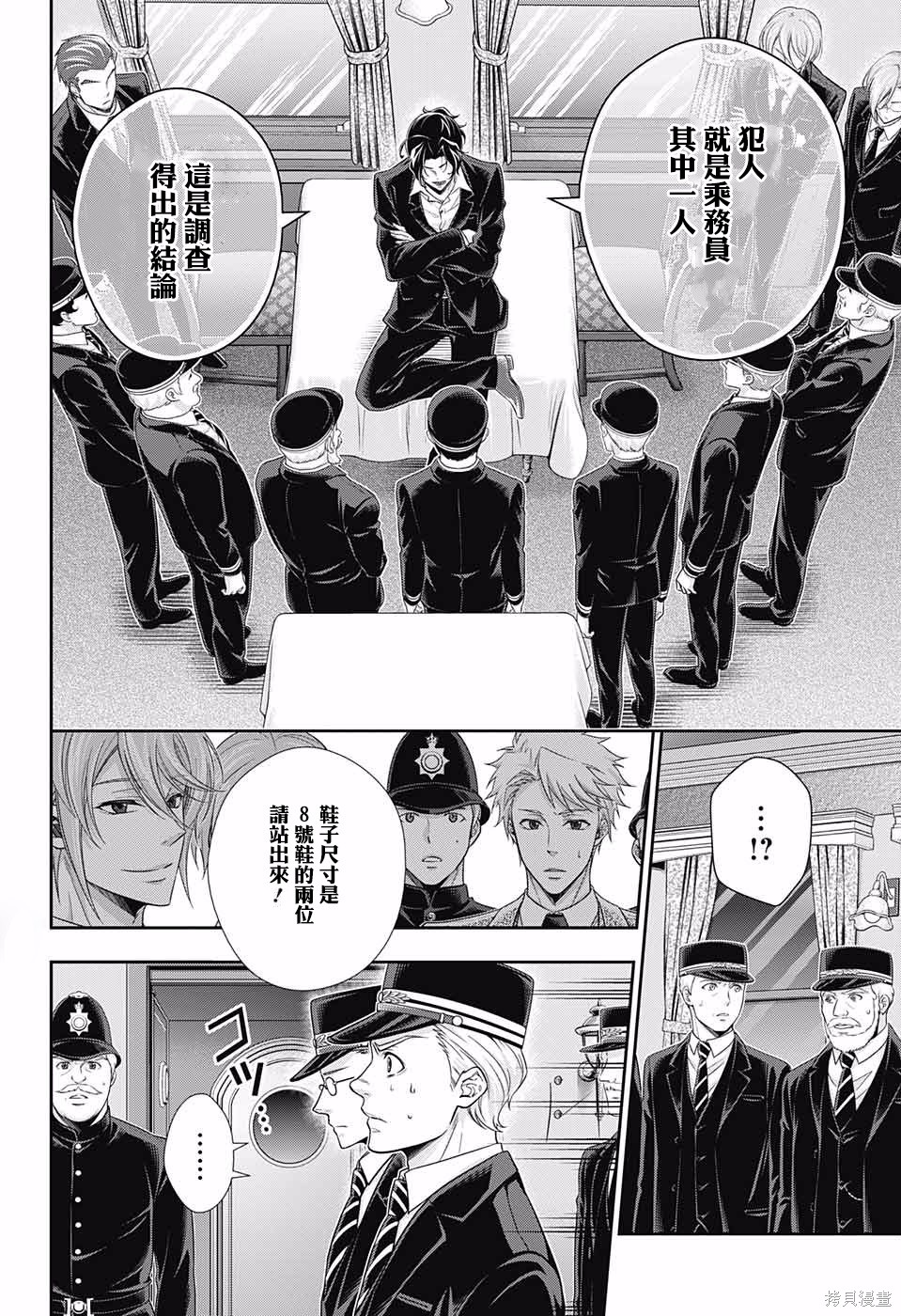 第16话 第27页