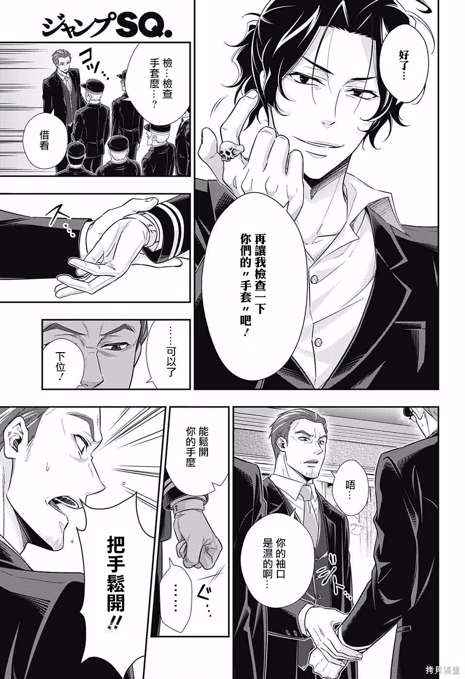 第16话 第28页