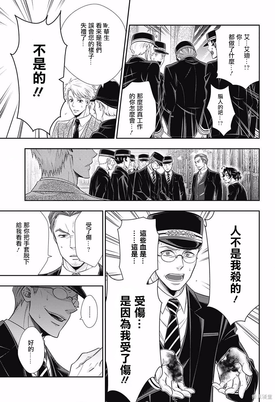 第16话 第30页