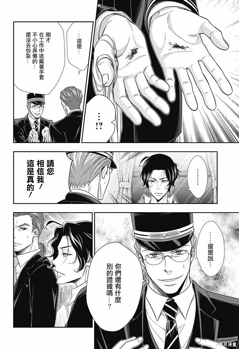 第16话 第31页