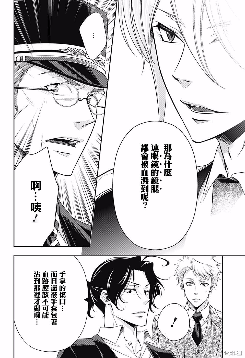 第16话 第33页