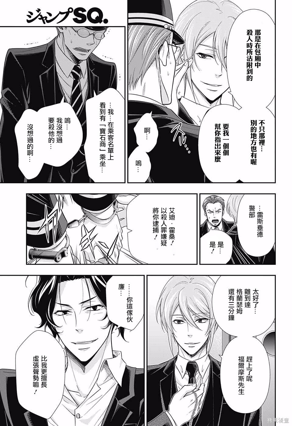 第16话 第34页
