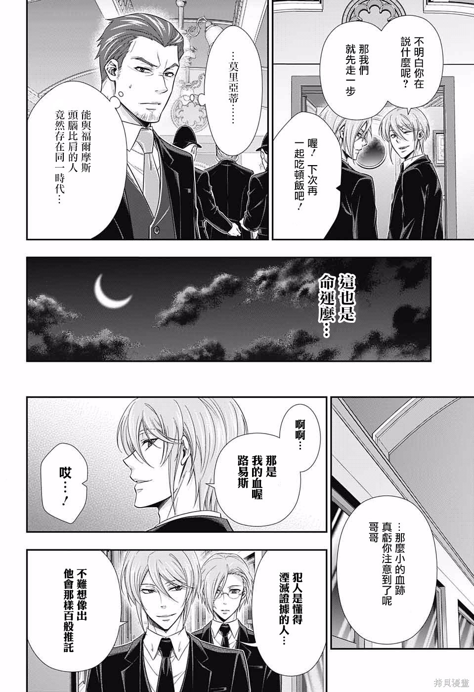 第16话 第35页