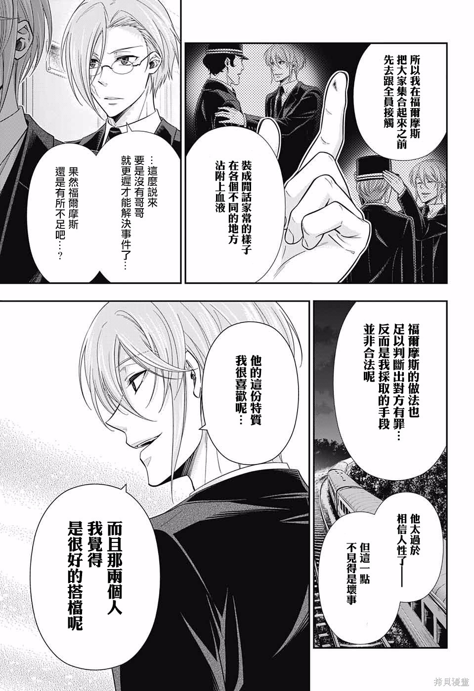 第16话 第36页