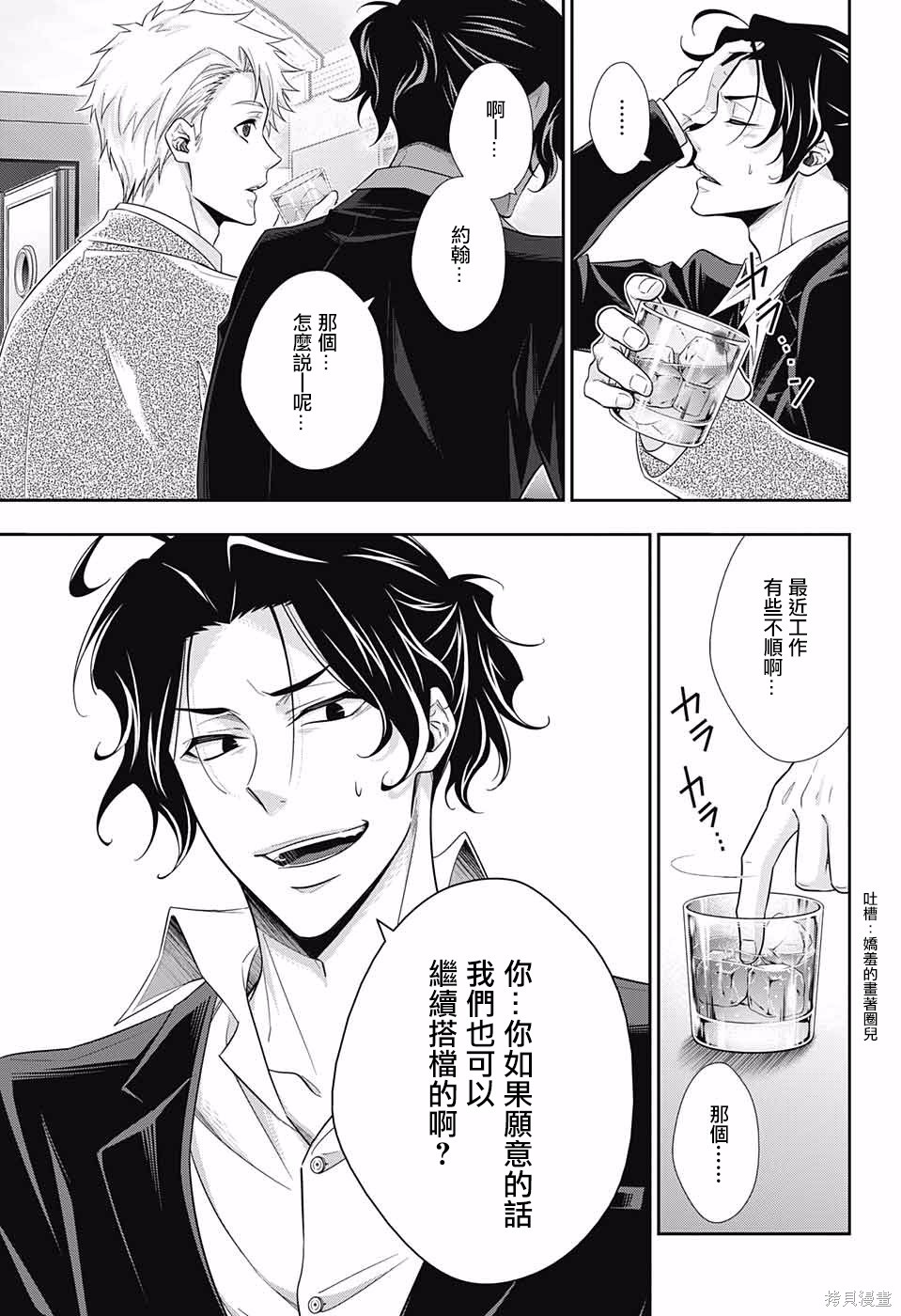 第16话 第38页