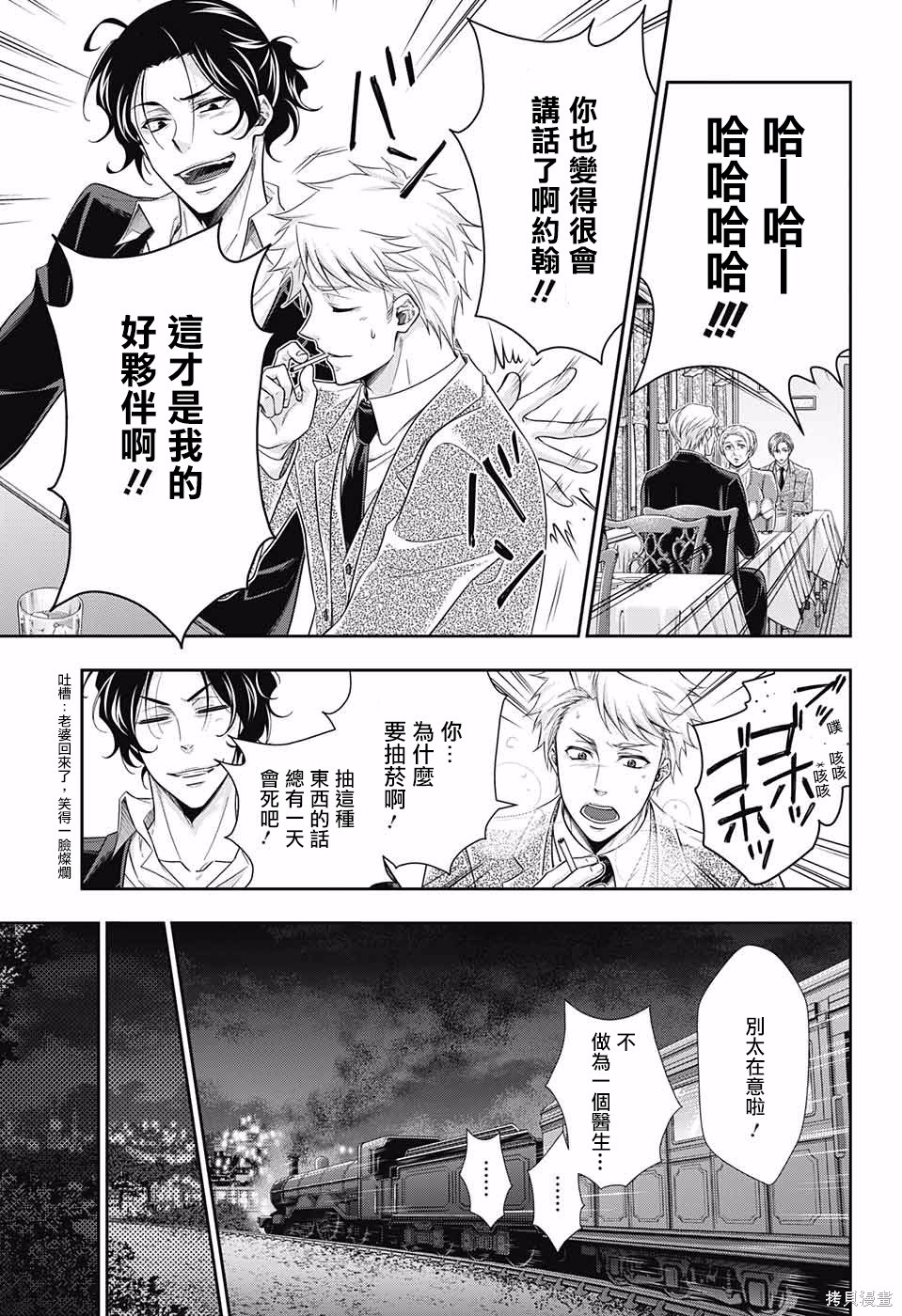 第16话 第40页
