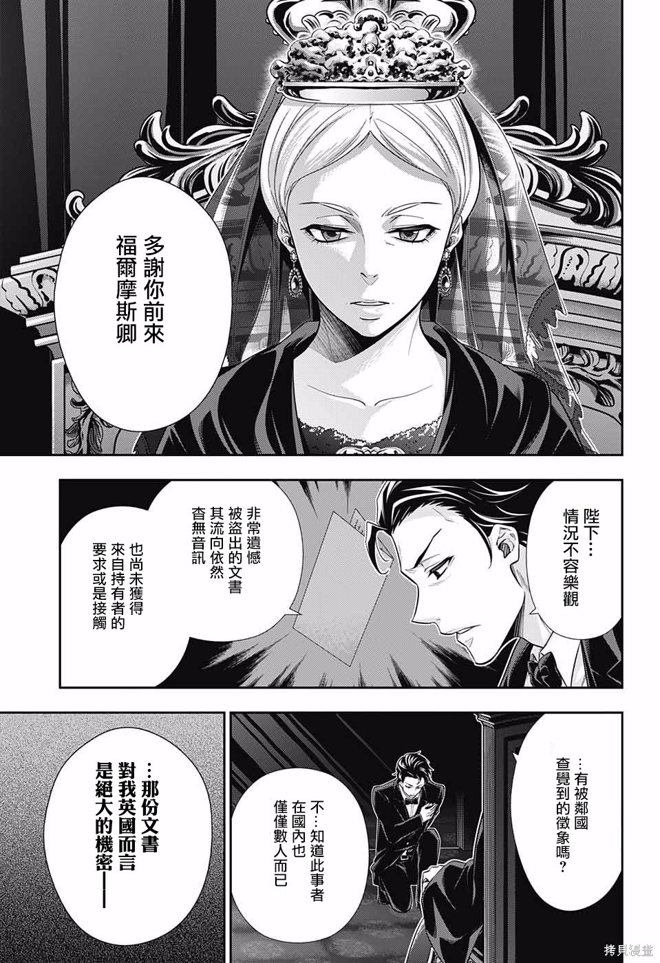 第16话 第44页