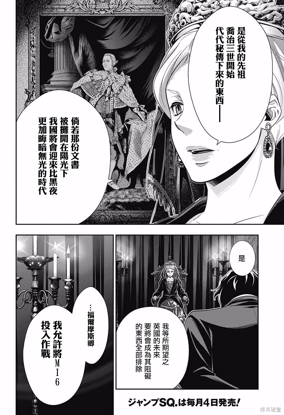 第16话 第45页