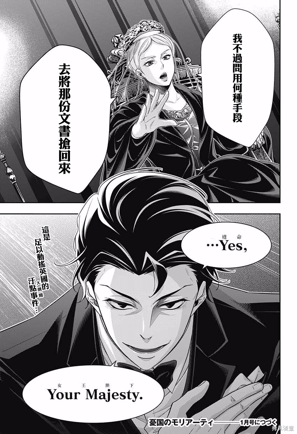 第16话 第46页