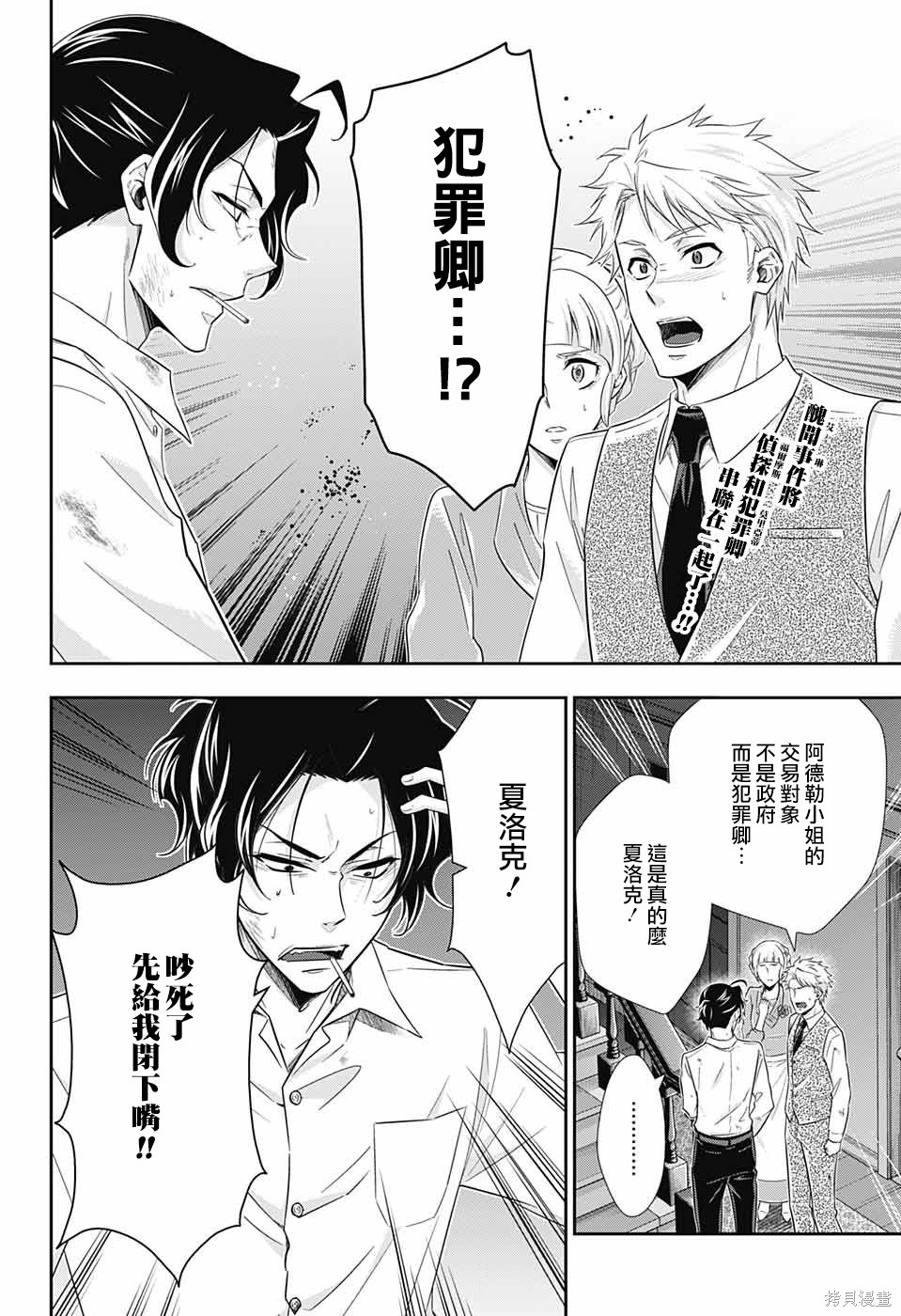 第22话 第2页